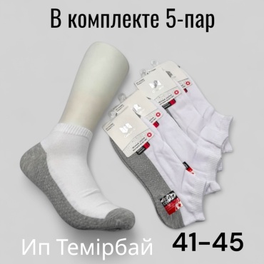 Носки Синь Де Сы 5 пар серый, белый 41-45
