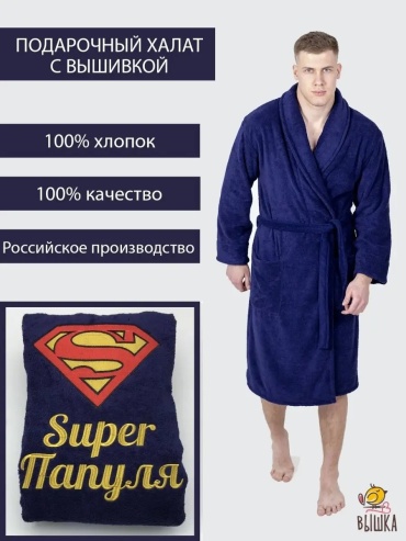 Махровый халат синий