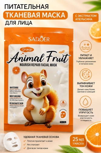 Маска для лица SADOER тканевая Animal Fruit Orange 1 шт
