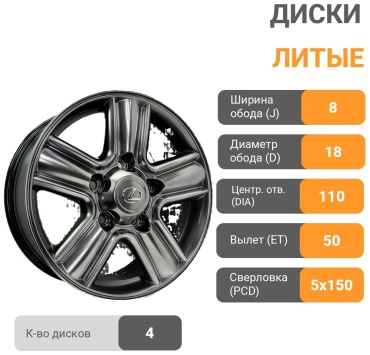 Yixing 649WW 8x18/5x150 D110 ET50 4 диска графит