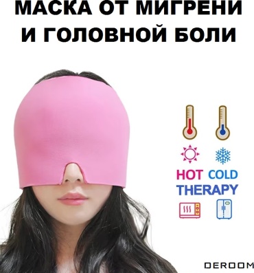 Маска для сна DEROOM нейлон, силикон 1 шт