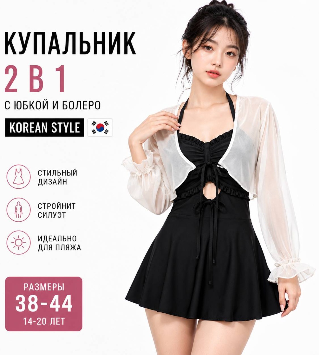 Слитный купальник RUZVAN черный, бежевый
