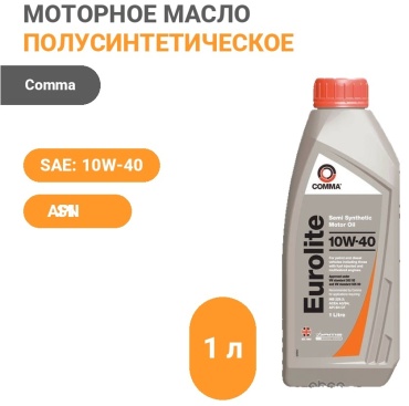 Полусинтетическое Comma 10W40 EUROLITE 10W-40 1 л