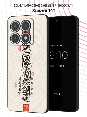 Чехол для Xiaomi 14T рисунок
