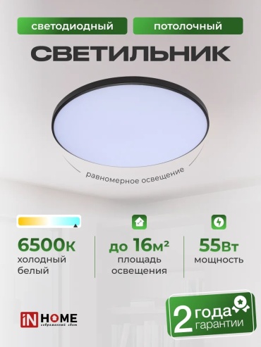 Люстра потолочная IN HOME G23, кол-во ламп: 32 шт