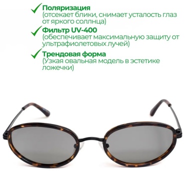MIRROR MIRROR солнцезащитные очки овальные поляризованные