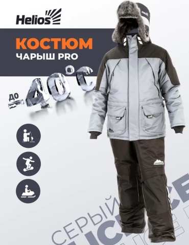 Костюм Helios Чарыш Pro T-KSCP-R L