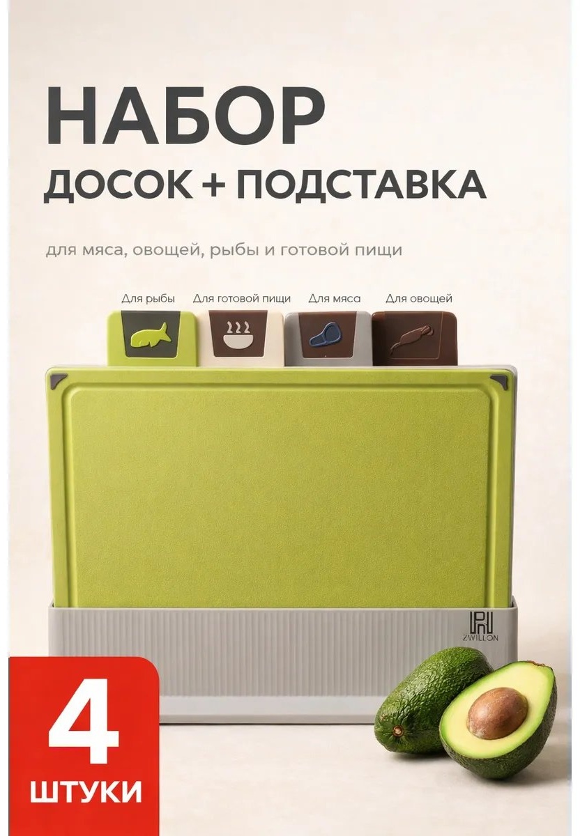 Разделочная доска 969743781 1 шт, металлопластик