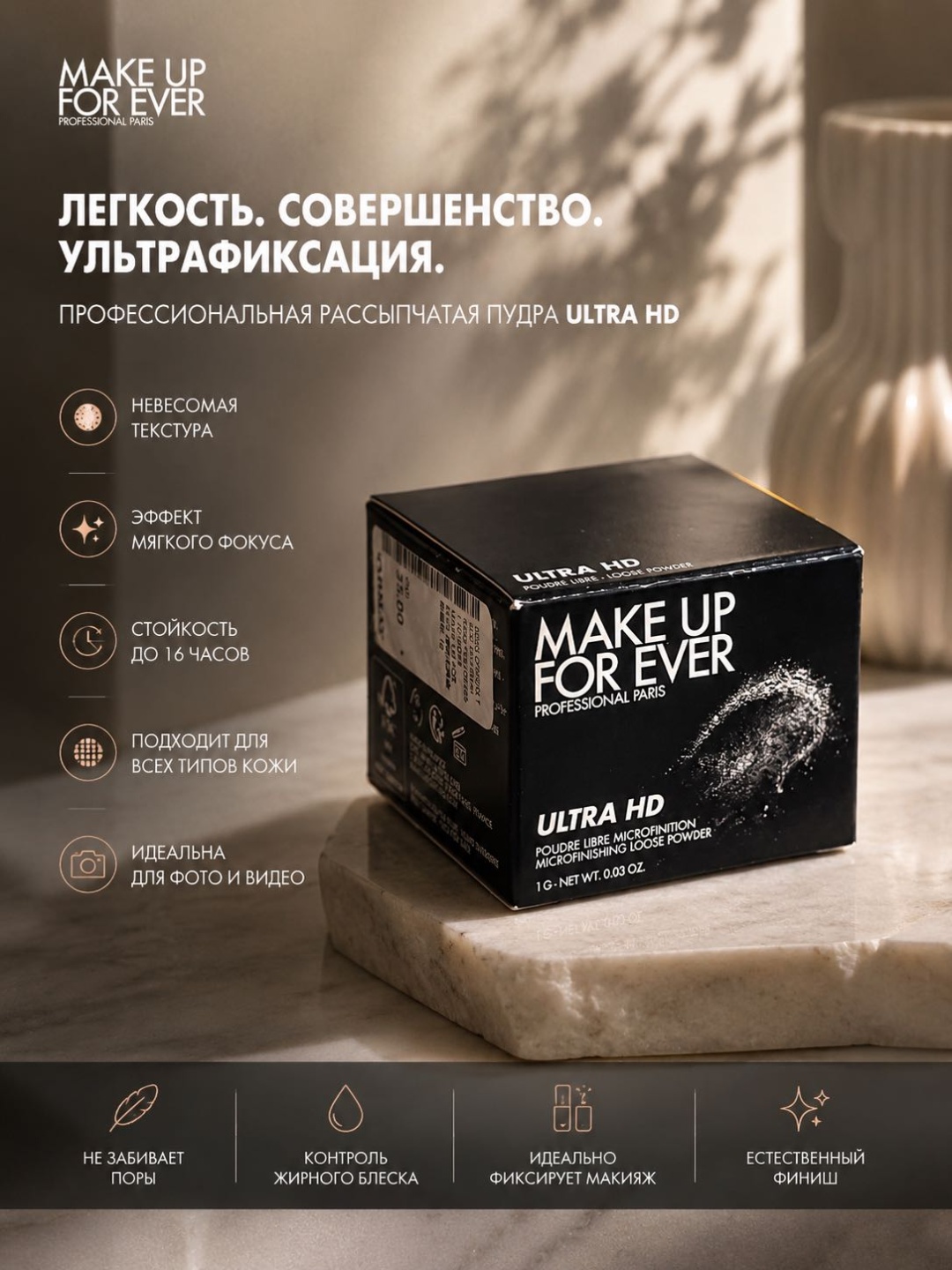Пудра Make Up For Ever Ultra HD Loose Powder рассыпчатая Прозрачный прозрачный