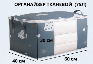 Органайзер универсальный серый, 1 шт