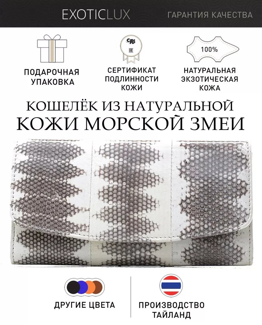 Кошелек полиэстер мультиколор