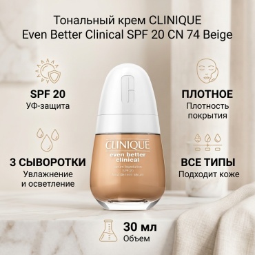 Clinique Even Better Clinical SPF20 тональный крем CN 74 Beige 30 мл