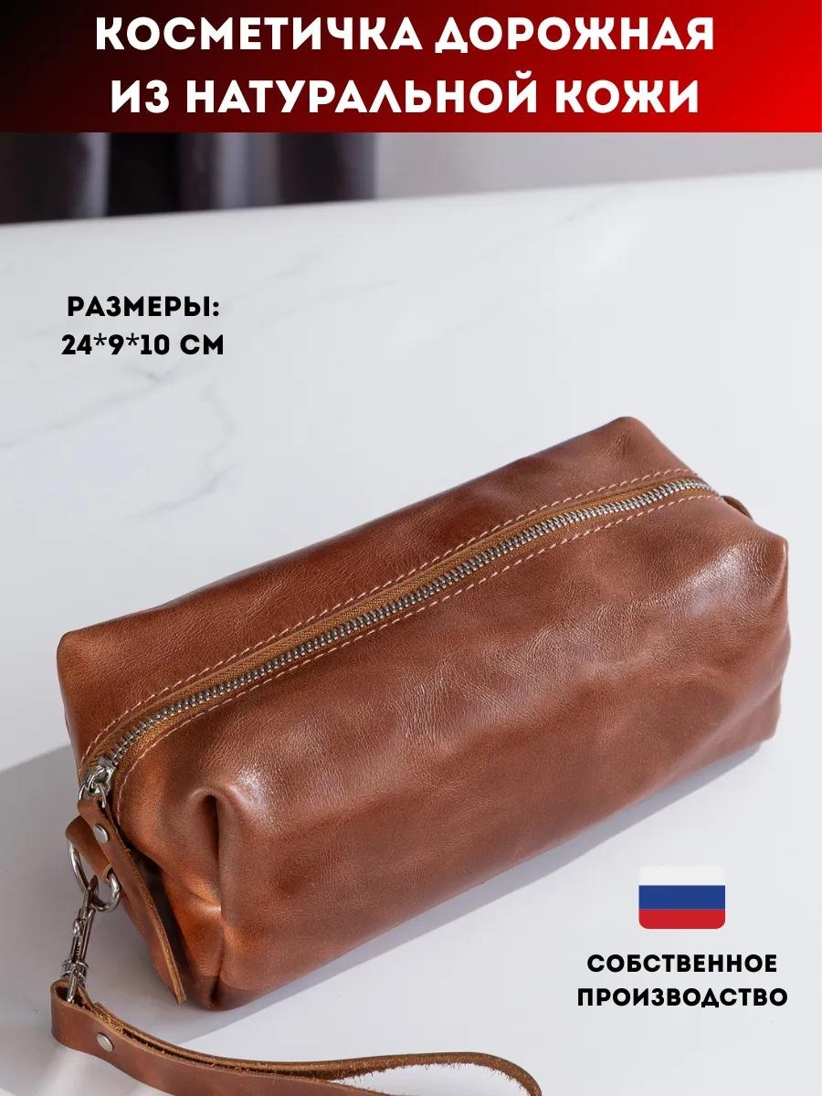 Косметичка натуральная кожа синий 12X11 см