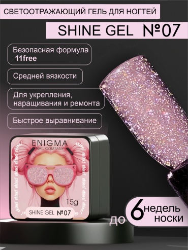 ENIGMA гель Shine 07 15 мл