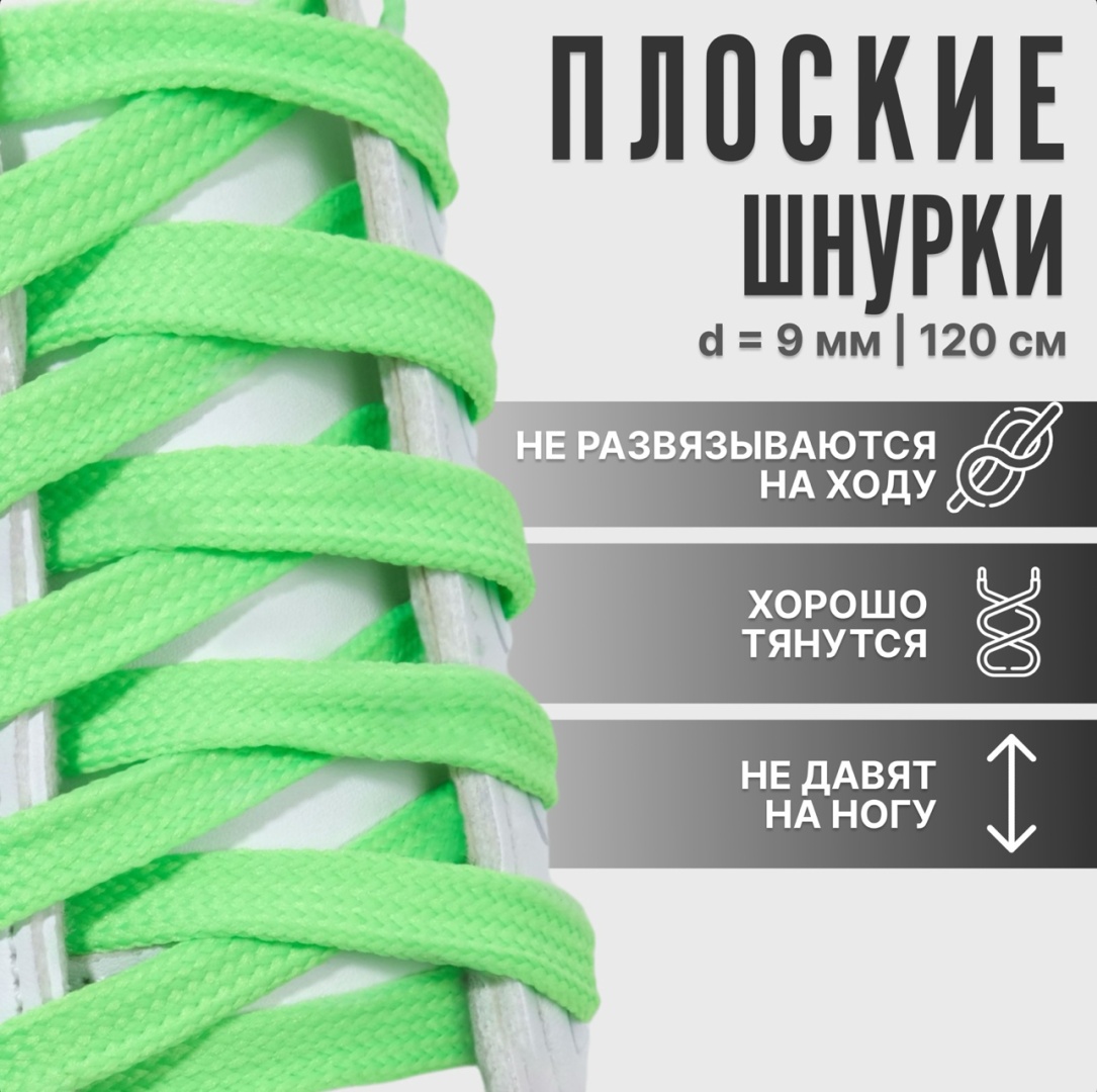 Onlitop 4887452 салатовый 120 см