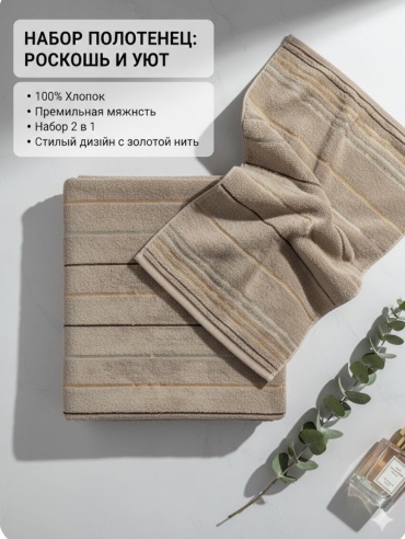 Набор полотенец Parisa Home 140x70 см, хлопок, махровая ткань, 2 шт,