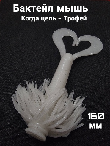Мягкая приманка 30444433_736240059 1 шт 160 мм