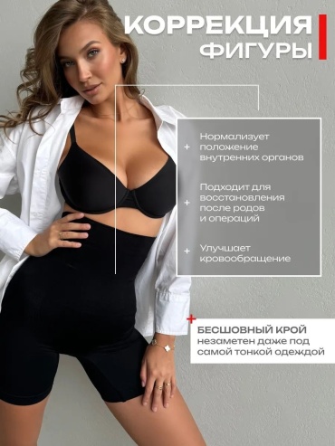 Утягивающее боди черный, бежевый