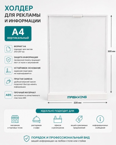 Холдер 30214058_Холдер