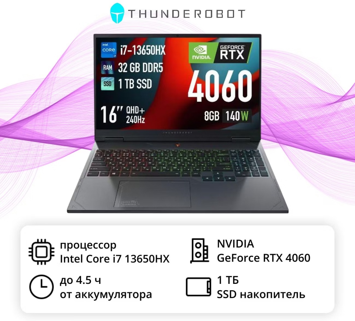 Ноутбук ThundeRobot Gravity 16 16" / 32 Гб / SSD 1000 Гб / Win 11 Pro / JT0GTZ2538T