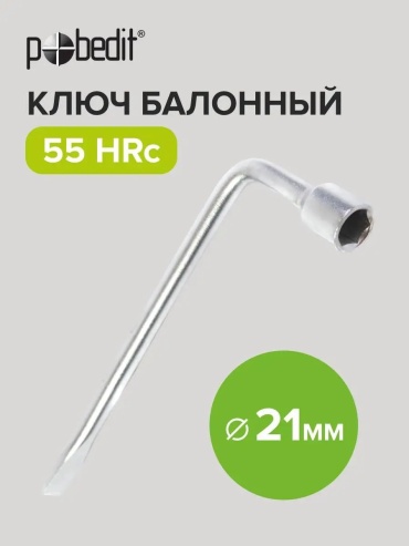 Г-образный 162382131 21 мм