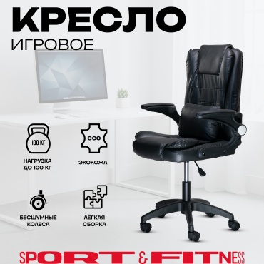 Детское компьютерное кресло Sport&Fitness SFBRCS11Kid, черный
