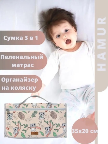 Матрас для коляски белый, 1 шт