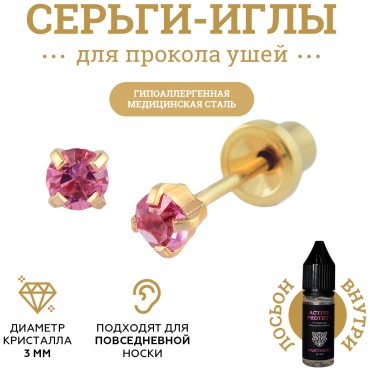 Серьги Panthere De Tinel медицинская сталь, сапфир