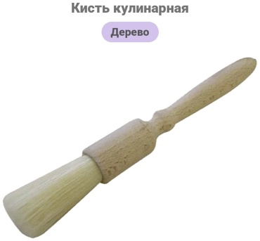 Кисть кулинарная Toro дерево, 1 шт