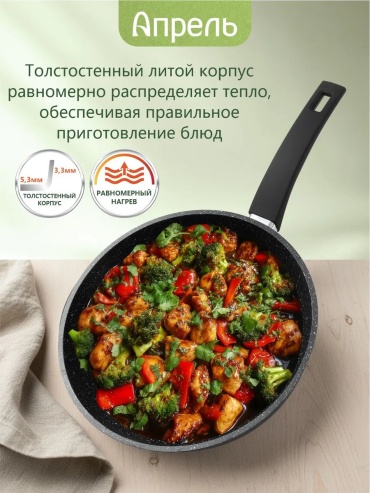 Сковорода Апрель 22 см с антипригарным покрытием, алюминий