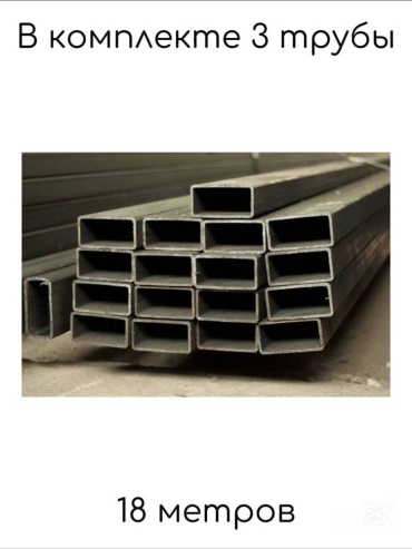 ALANUR прямоугольная 60x40х2 мм, сталь 6 м