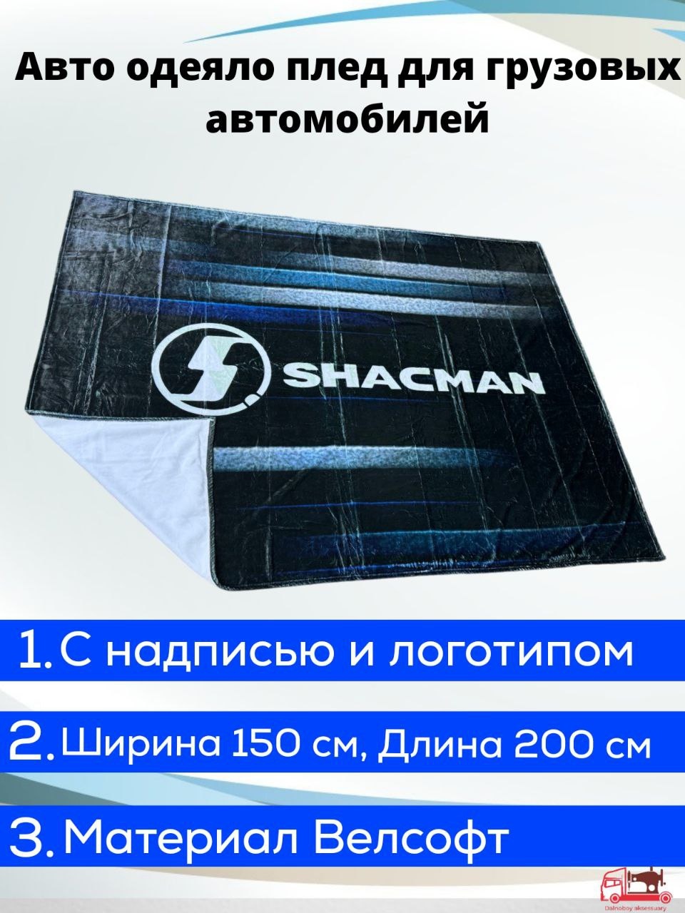 Плед 150х200 см, велсофт, черный