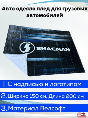 Плед 150х200 см, велсофт, черный