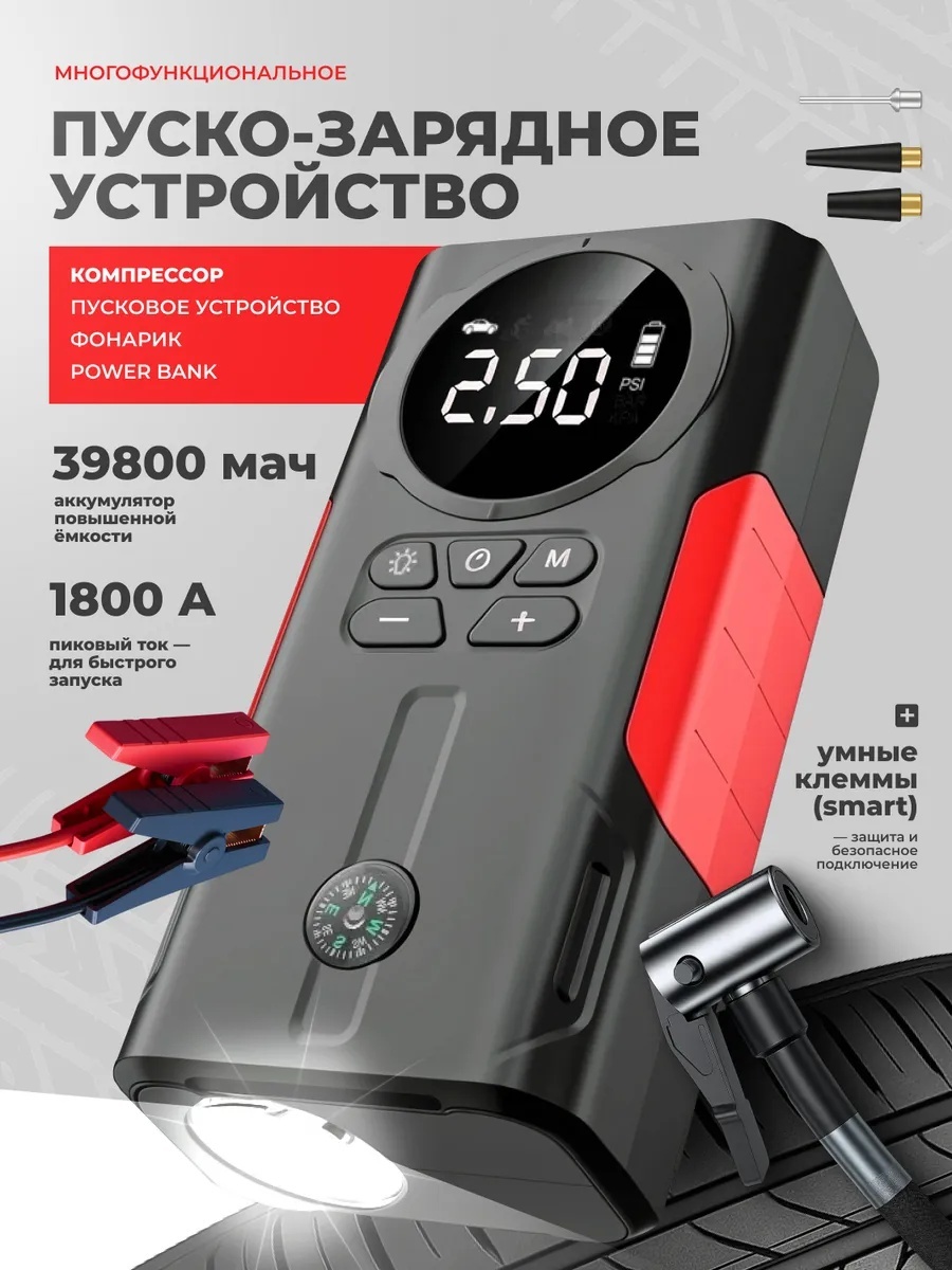 HESOYAM пуско-зарядное устройство J23