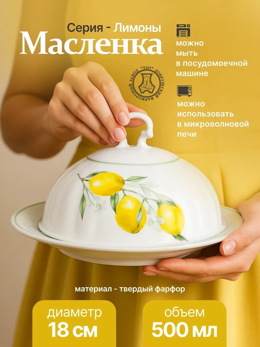 Лимонница 384970560 круглая 1 шт, фарфор