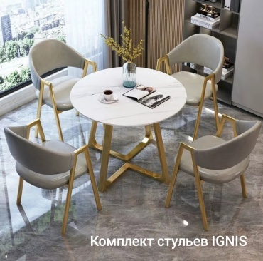 Комплект IGNIS 8091c, стол 80х80 см + 4 стула, серый, светло серый