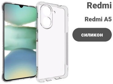 Чехол AKC для Redmi Redmi A5 прозрачный