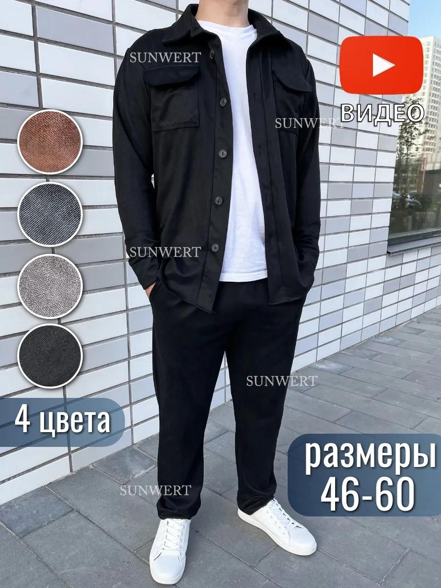 Повседневный костюм черный
