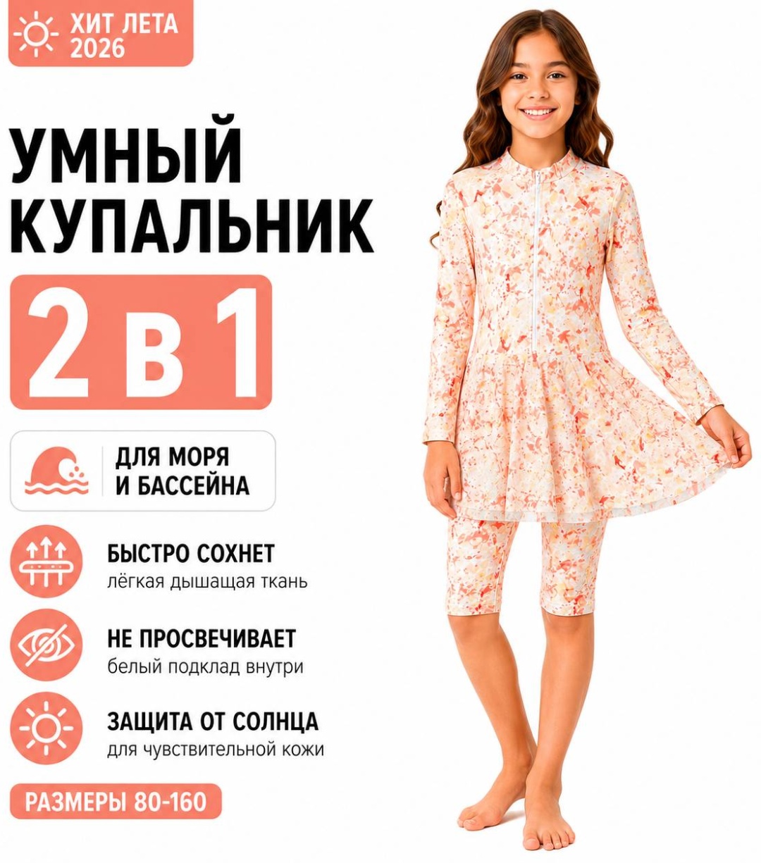 Раздельный купальник RUZVAN бежевый