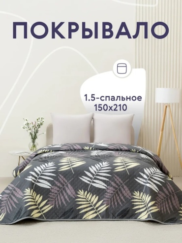 Покрывало Вселенная текстиля 150х210 см, сатин, полиэстер, полисатин, желтый, белый, темно - серый