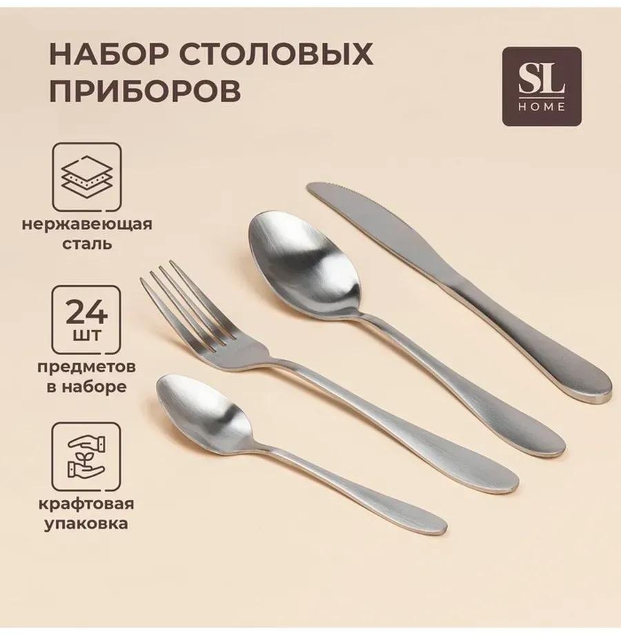 Набор столовых приборов 1 шт, серебристый 59A654FB3BD7D543