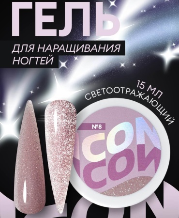 RuNail Professional гель для дизайна Icon 8 15 мл