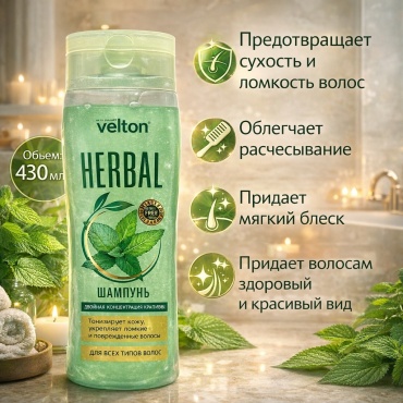Velton Herbal шампунь Крапива 430 мл