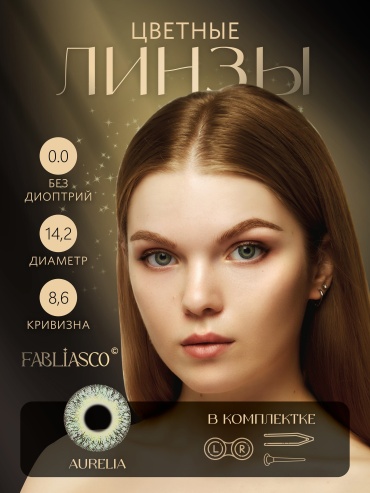 Контактные линзы FABLIASCO Цветные контактные линзы без диоптрий Aurelia 0 кривизна 8.6 на год 2 шт