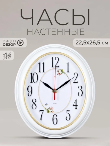 Часы механические 332367743, пластик