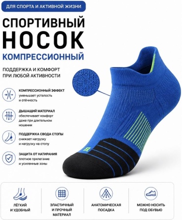 Спортивные носки 1 пара синий L