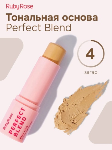 Ruby Rose Perfect Blend тональный крем HB-M300 №04 6,68 г