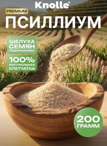 Knolle псиллиум 200 г