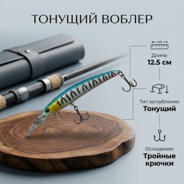 Воблер 489 1 шт 125 мм мультиколор