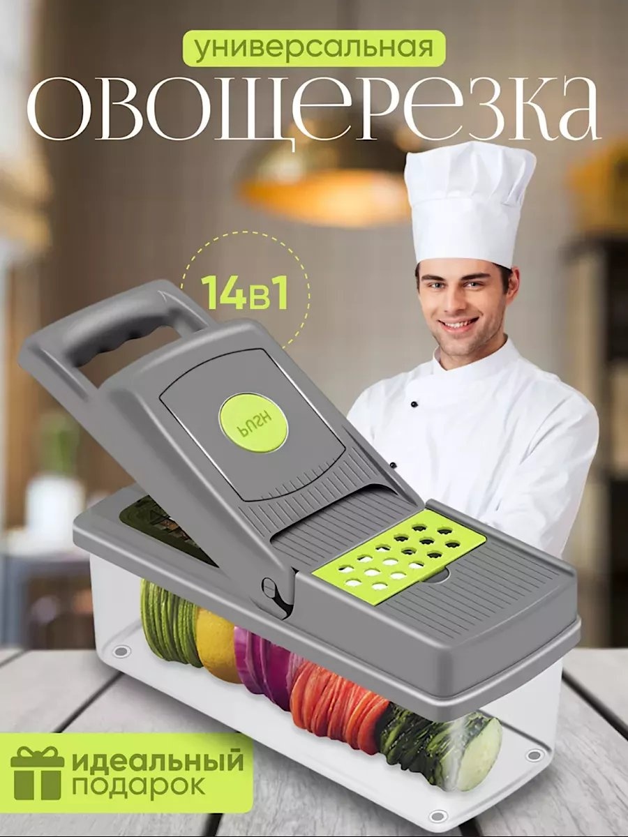 Овощерезка 256856210, сталь